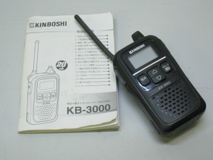 KINBOSHI 金星 特定小電力トランシーバーKB-3000 電化製品買取強化中 | 香川県高松市の工具買取・販売に強いリサイクルショップ『エコリス』