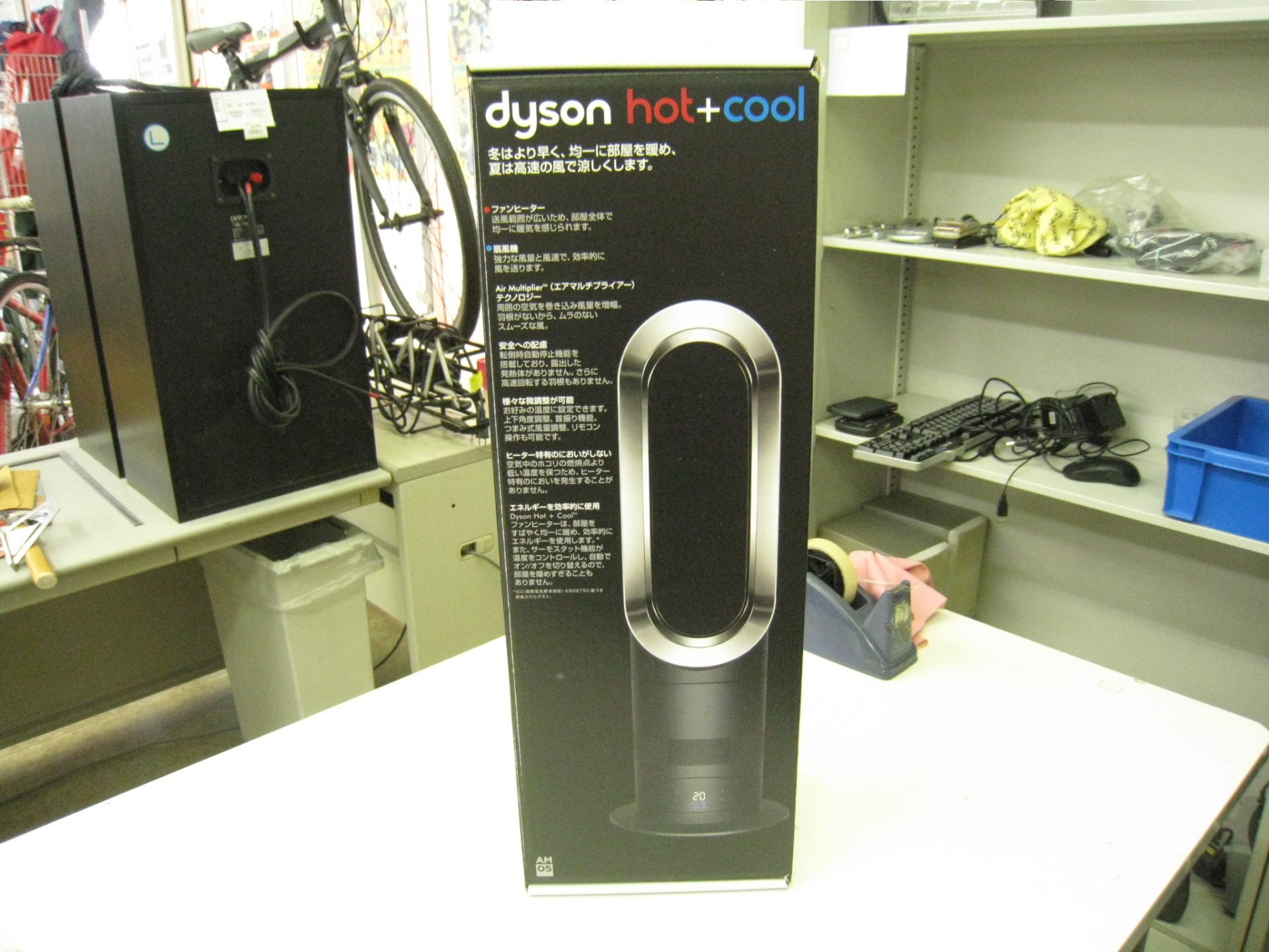 Dyson/ダイソン Hot&Cool AM05 ファンヒーター 電化製品買取強化中 | 香川県高松市の工具買取・販売に強いリサイクルショップ