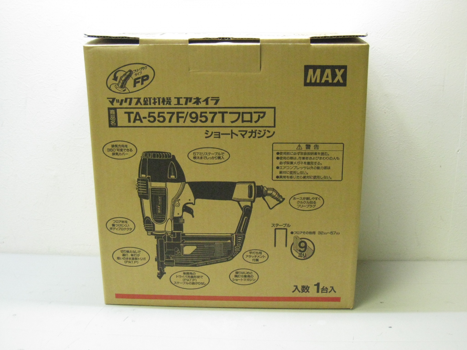MAX マックス 常圧ステープル用エアネイラ TA-557F/957Tフロア エア工具買取強化中 | 香川県高松市の工具買取・販売に強い